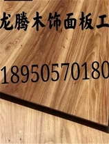 Old elm veneer board B&B retro style furniture covered beams and columns decorative board ancient building hotel Keding kd board