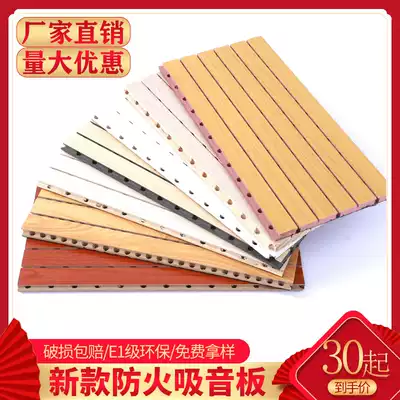 New healthy and affordable flame retardant wood sound-absorbing board indoor wall high-end decorative materials sound insulation board custom production