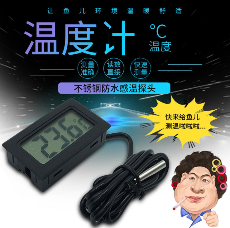 Household electronic thermometer refrigerator fish tank freezer refrigerator water temperature meter digital display thermometer waterproof monitor breeding