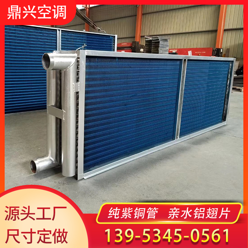 The cooler water air conditioning aluminum radiator 15 88 12 7 9 52 custom copper tube air conditioning unit cooler