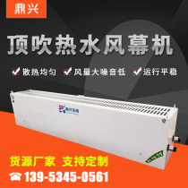 Top-blowing hot air curtain Industrial centrifugal hot air curtain Workshop air supply Side-blowing jet hot air air curtain