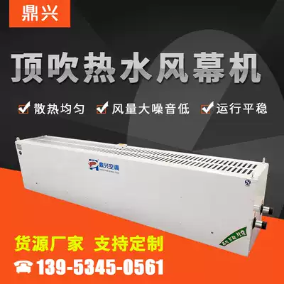 Top-blown hot air curtain machine Industrial centrifugal hot air curtain machine workshop air supply side blowing jet hot air curtain