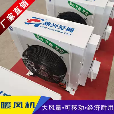 Industrial heater electromechanical heating AC type Q type large plant workshop greenhouse movable drying heater