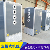 Vertical air conditioning unit Cabinet type combined fresh air unit Humidification remote vertical jet unit