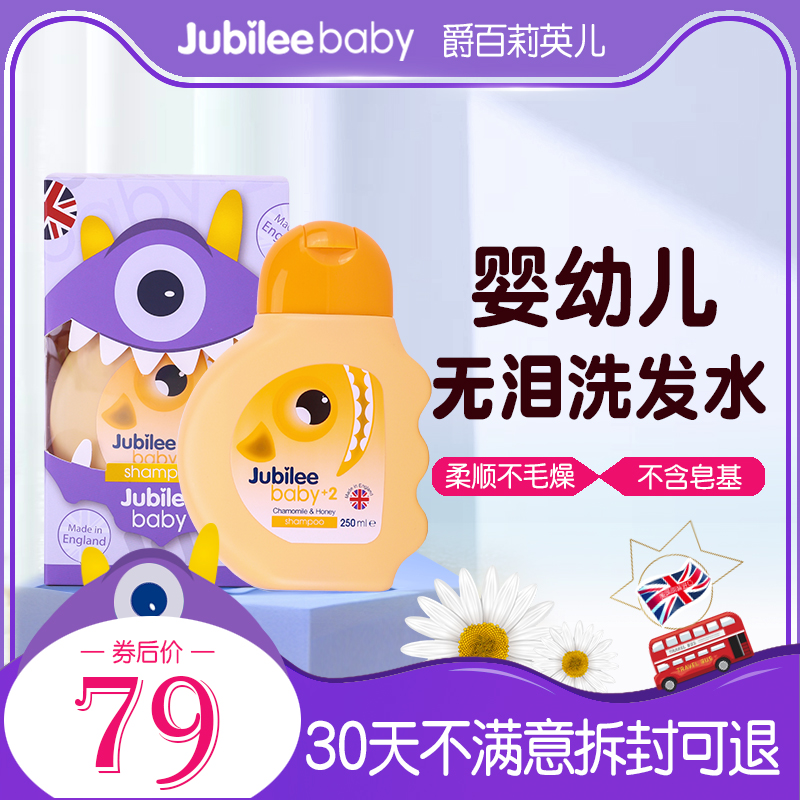 Imported Jubilee Jubilee baby shampoo cartoon weak acid HP mild without tears