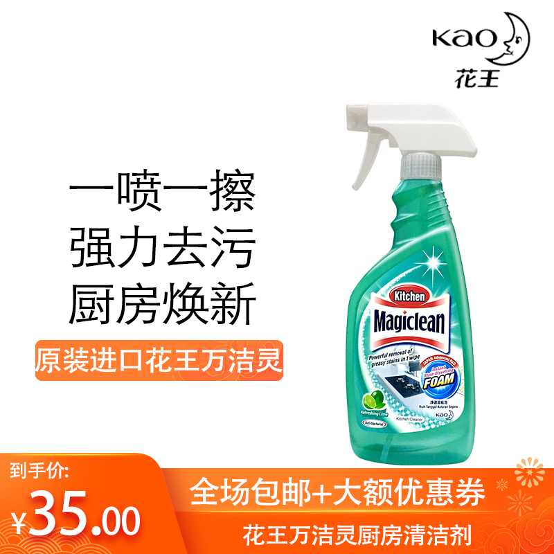Kao imported kitchen range hood cleaning agent Lime flavor to remove heavy oil stain Strong cleaner to remove oil stain artifact