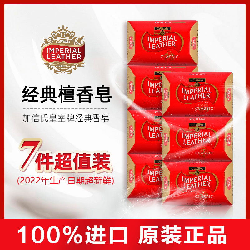Original imported Cussons Kasin's British royal sandalwood bath soap laundry 115g made in Thailand