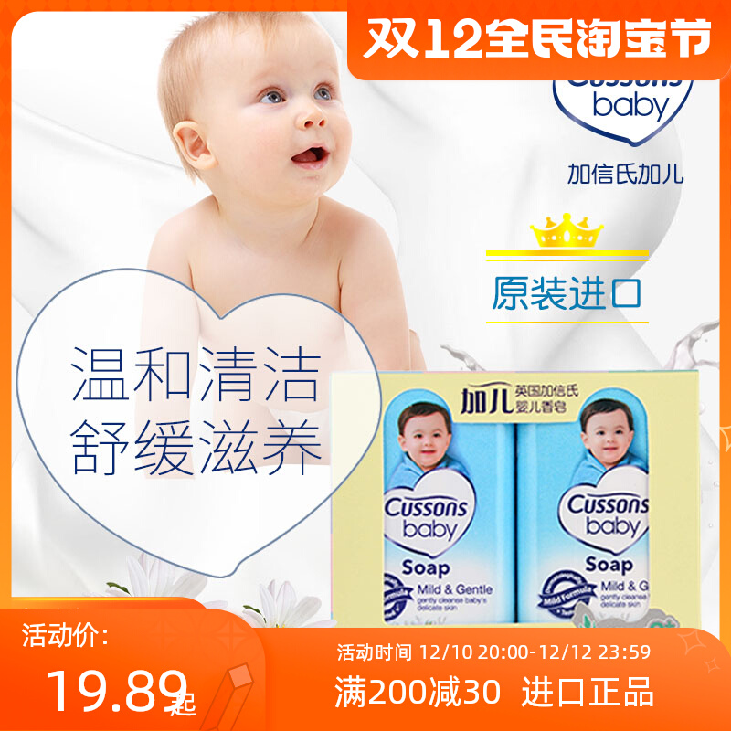 British Jiaxin's baby laundry soap antibacterial milk soap newborn infants special diaper panties to stain bb