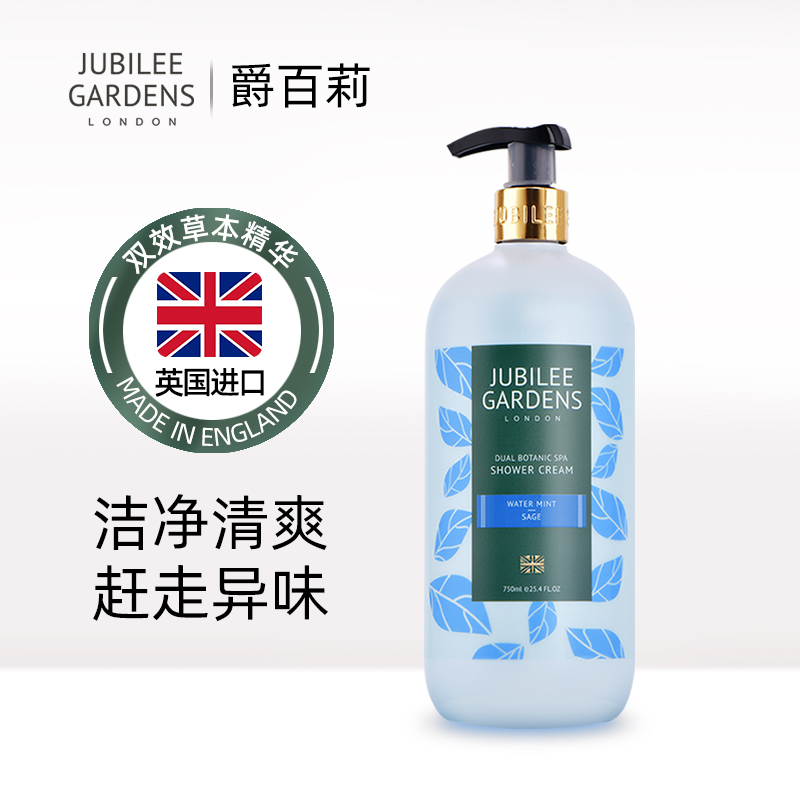Imported Jubilee Gardens mint shower gel lasting fragrance 750ml clean and refreshing