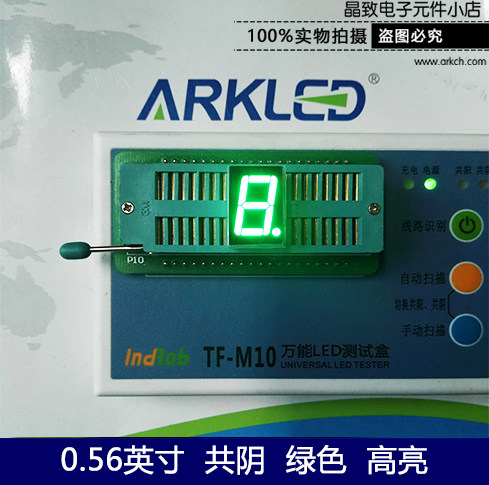 ARK ARK SM820561G green digital display 0 56 inches one bright co-yin led digital tube