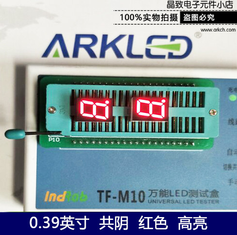 ARK Ark SM 440391N highlighted red topus digital display 0 39 inch LED digital tube