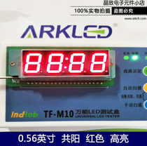 ARK ARK SR430563N Red Digital Display 0 56 Inch Four Highlight Gongyang led Digital Tube