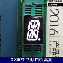 ARK ARK SM720803W White digital display 0 8 inches one high-bright Yin Rice Digital tube