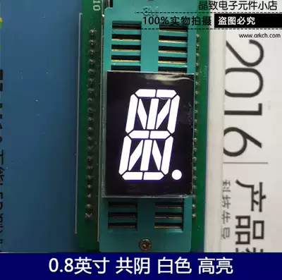ARK Ark SM720803W white digital display 0 8-inch one-digit highlight co-yin meter word glow tube