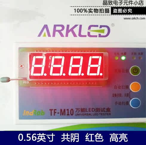 ARK ARK SR420561N Red Digital Display 0 56 Inch Four Highlight Common led Digital Tube