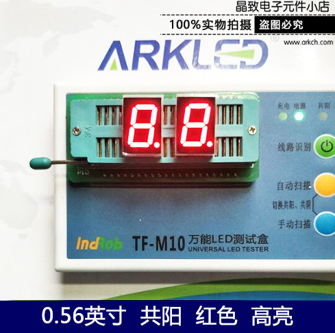 ARK Ark SM410563N highlight red common yang round pen display 0 56 inch one-digit LED digital tube