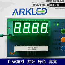 ARK ARK SR810561G pure green digital display 0 56 inch four-digit super bright common Yang digital tube