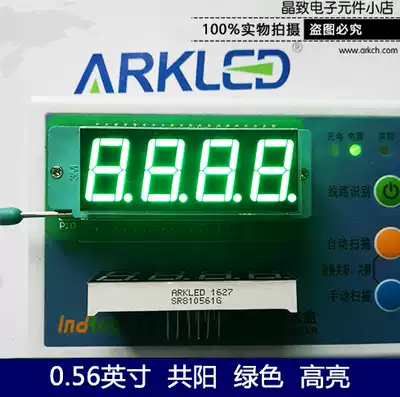 ARK ARK SR810561G pure green digital display 0 56 inch four-digit super bright Gongyang glow tube