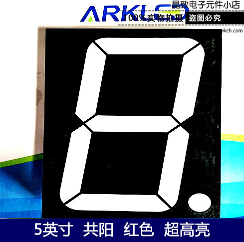 ARK ARK SM415001L 50 super bright red digital display 5 inch one male digital tube