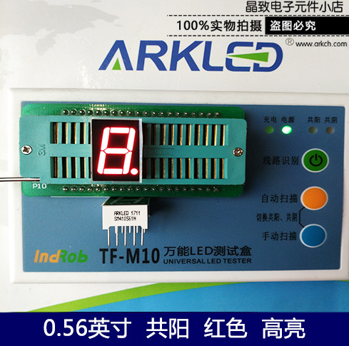 ARK ARK SM410561N Red Digital Display 0 56 inch One Highlight Gongyang led Digital Tube
