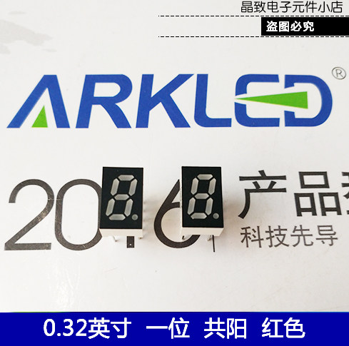 ARK ARK SM410322N red digital display 0 32-inch one-position bright co-anode led glow tube