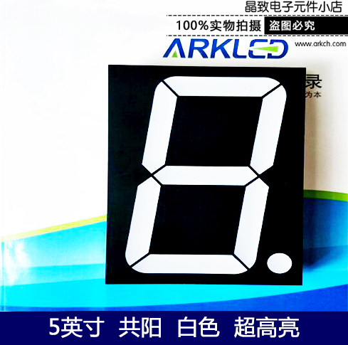 ARK ark 5 inches one common sun super bright display white light white led glow tube SM715001WT-C