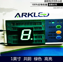 Ark ARKSM861006G patch package pure green super bright display 1 inch one digital tube