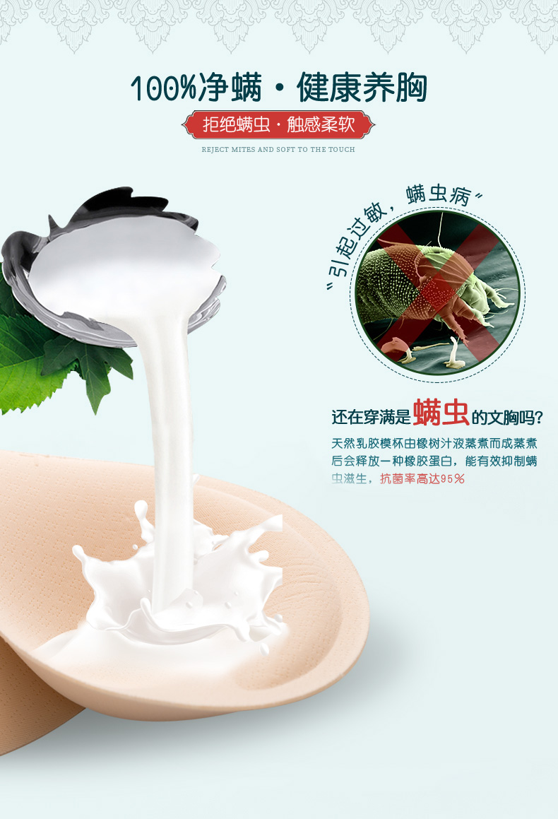 艾琪优  泰国天然乳胶文胸 无痕美背运动文胸 图4