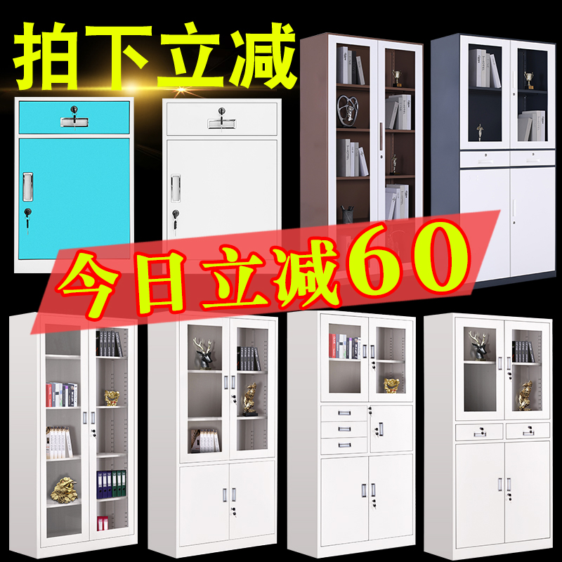 Steel office file cabinet Iron cabinet cabinet financial certificate password lock locker locker locker
