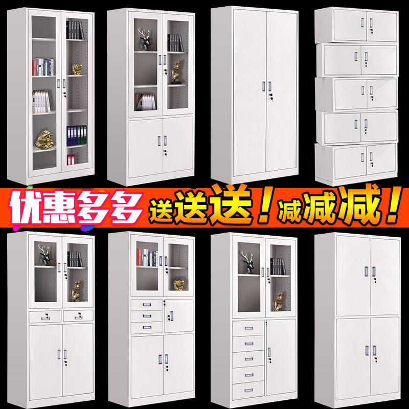 Guangzhou office file cabinet tin cabinet data cabinet bookcase drawer low cabinet voucher cabinet file cabinet storage cabinet cabinet