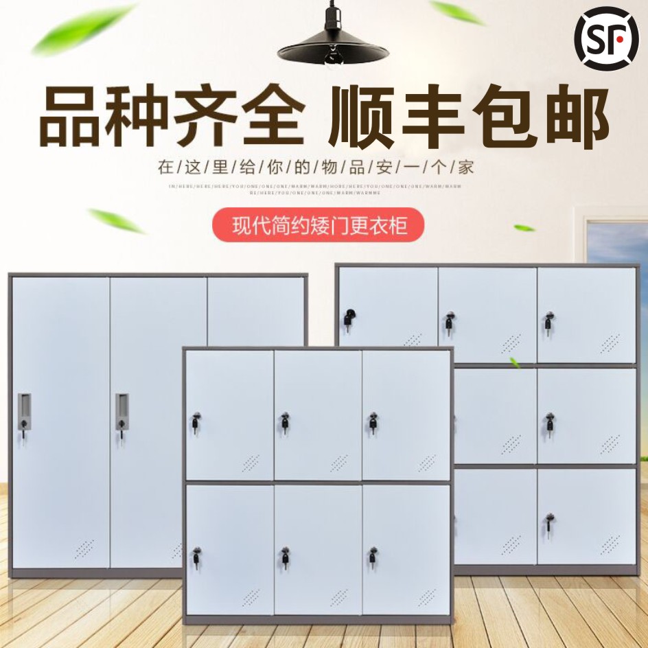 Steel staff locker iron cabinet with lock storage cabinet cupboard short cabinet Cabinet shoe gym storage wardrobe