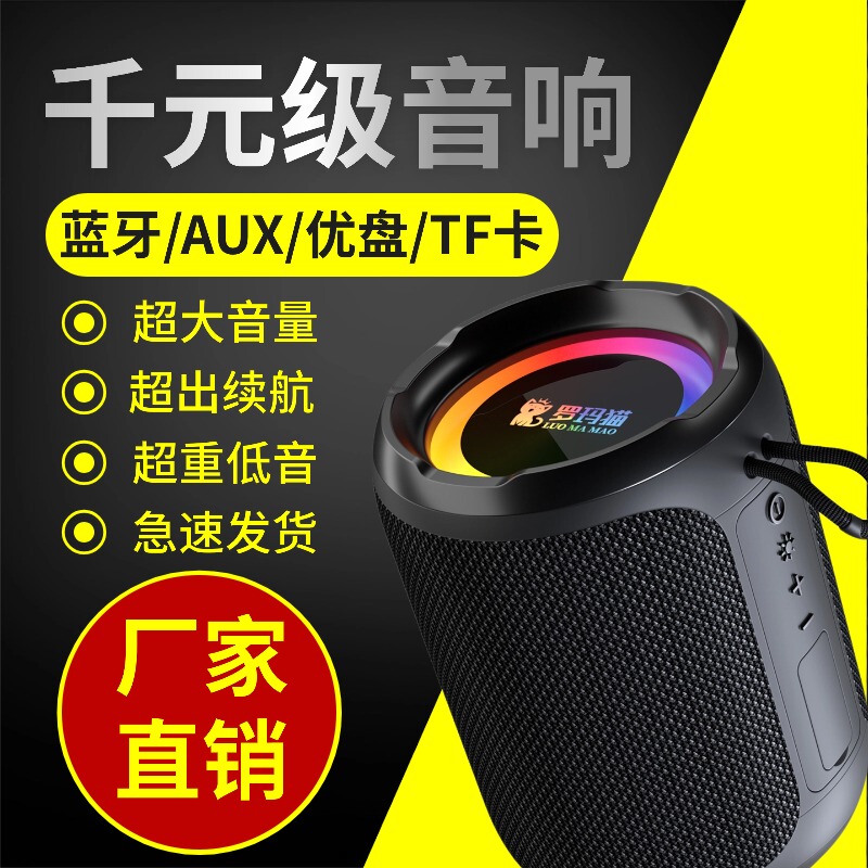 Roma Cat T1 Wireless Bluetooth Speaker Heavy Bass Waterproof Portable High Volume Long Battery Life Smart Speaker