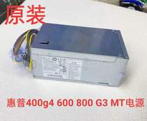 全新 HP 400 G4 MT电源 D16-180P3A PN：901771-002 原装