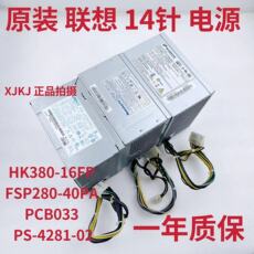 Электропитание для ПК 联想 航嘉hk380-16fp ps-4281-02