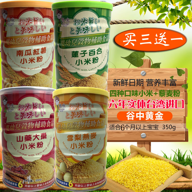 Taiwan Mummy Rice Noodles momo Baby Rice Noodles 1 Section Baby High-speed Rail Yam Red Jujube Rice Swan Infant 6 Months