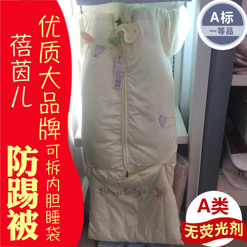 Beiyin cotton sleeping bag baby's winter and winter detachable liner children's bag is lengthened and thickened by the newborn to prevent kicking