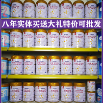 (Take a special price) sheep Yibei 100 formula goat milk powder gold diamond 1 paragraph 2 3 newborn baby goat milk powder