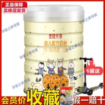 Makole enjoys 3 stages of infant formula milk powder 1-3 years old baby milk powder canned Danish import consulting gift