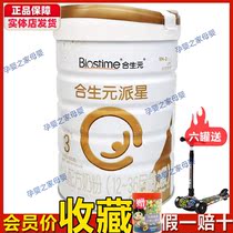 Biostime pie star 3 segment infant formula milk powder 800g g French original imported LPN milk bridge protein special offer