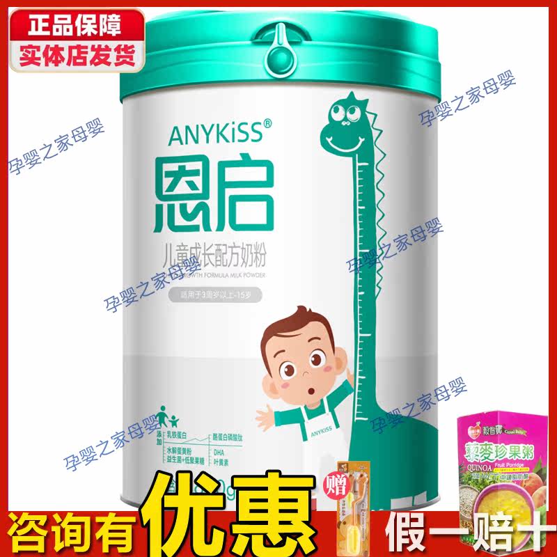 NQsheep goat 100 children grow milk powder high calcium assistant growth 3-15 year old youth formula milk powder 800g