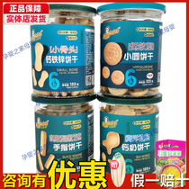 Wonderful Beauty Qi Baby Grinders Cookies accessories Grinders Grinders Soft High Calcium Children Snacks No Added White Sugar