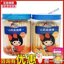 Elegant Little Sister Charcoal Burning Stick Grinders Strips of Milk Milk Rods Children Casual Baseball Baton Cookies Grinders Grinders 130g