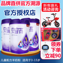 Sheep 100 goat milk powder Yangyang Yibei four-segment childrens sheep milk powder Bei Rui Gao 4 segment students high calcium growth milk powder