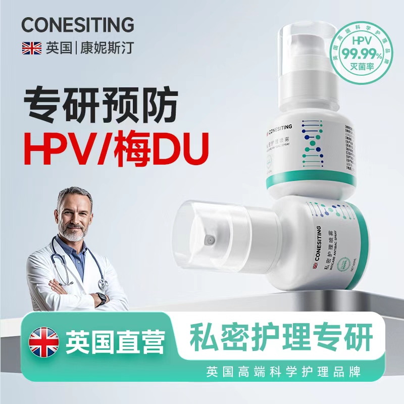 Hpv Private Area Disinfectant Spray for Men and Women, Pre and Post-Intimate Activity Sterilization, Cleaning, and Care-Specific Lotion