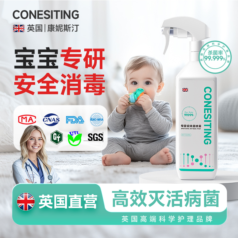 Baby Crawling Mat Cleaner, Baby Toy Disinfectant Spray, Floor Mat, Special No-Wash Sterilization and Disinfection Liquid for Kidsren