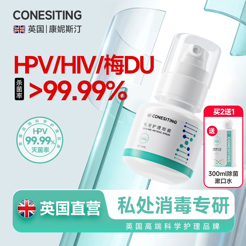 Hpv Private Parts Disinfectant Spray, Pre-And Post-Sex Washing Liquid, Men's and Women's Sterilizing Cleaning Liquid, Special Antibacterial Liquid Hpv Private Parts Disinfectant Spray, Pre-And Post-Sex Washing Liquid, Men's and Women's Sterilizing Cleaning Liquid, Special Antibacterial Liquid