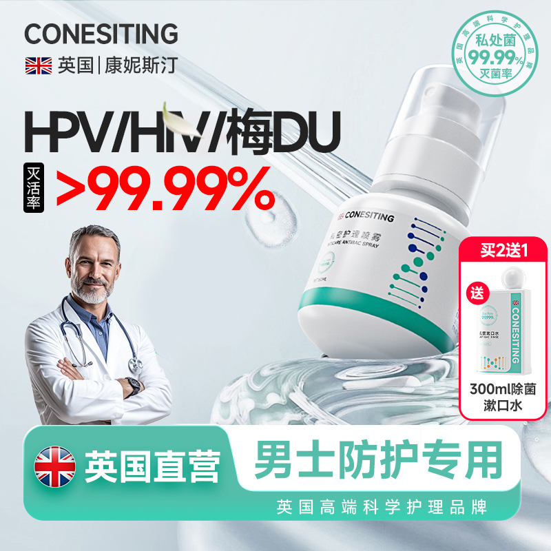 Hpv Men's Private Area Antibacterial Spray, Specialized for Intimate Use, Male Care Solution for Cleaning and Disinfection, Male Spray