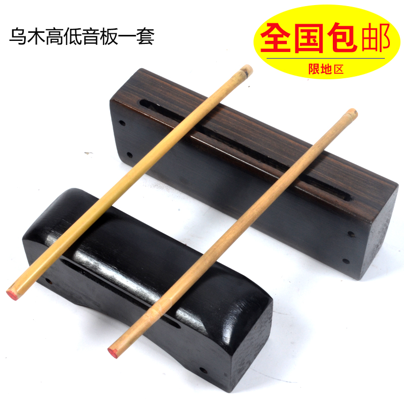 Professional Ebony Treble Board Treble Bangzi Zi Zi Xiqu Board Treble Board Substitute Board Drum Opera Board Drum
