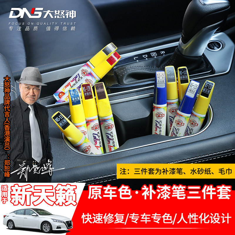 Vehicle Tonic Paint Pen 13-2021 New Teaana Restoration Scratched Paint Repair Pearl Light White Dazzling Black Color Special