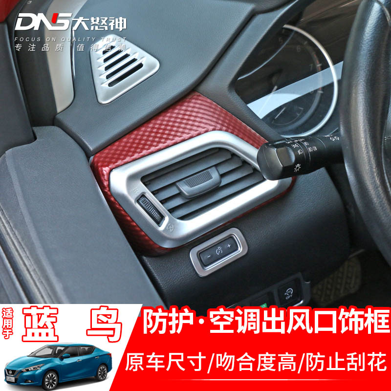 Special for 16-20 Blue Jays air conditioning Air Outlet Decorated with Framed Trim of the Air Outlet Patch Interior